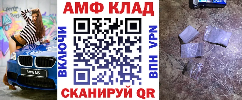Купить закладки  Курчатов  АМФ VHQ 