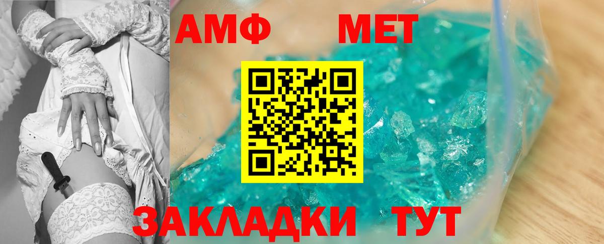 Курчатов  АМФЕТАМИН  Вход с VPN  АМФЕТАМИН 97% 