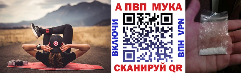 Alpha PVP Соль  Купить где  Курчатов 