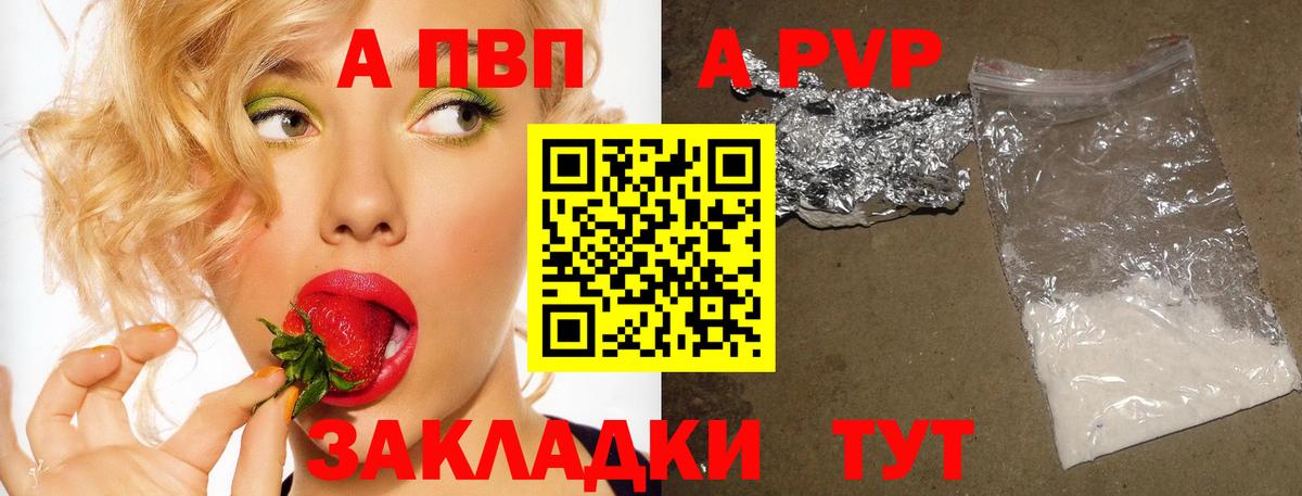 Alpha-PVP Crystall  A PVP  Курчатов  Вход с VPN  Alpha-PVP СК КРИС 