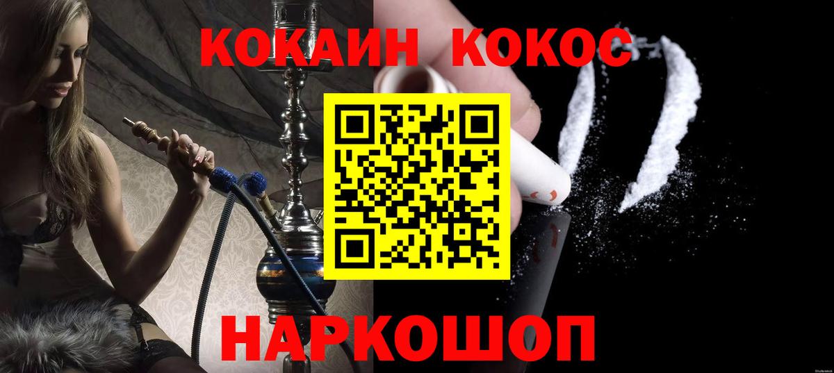 Cocaine  Кокаин Эквадор  Вход с VPN  Курчатов  Кокаин Fish Scale 