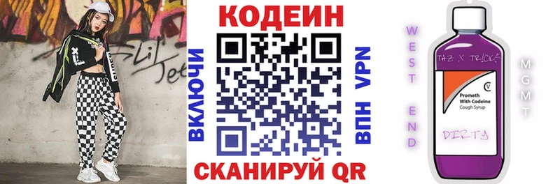 Купить где  Курчатов  Codein напиток Lean (лин) 