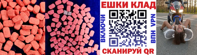 Ecstasy VHQ  Купить закладки  Курчатов 