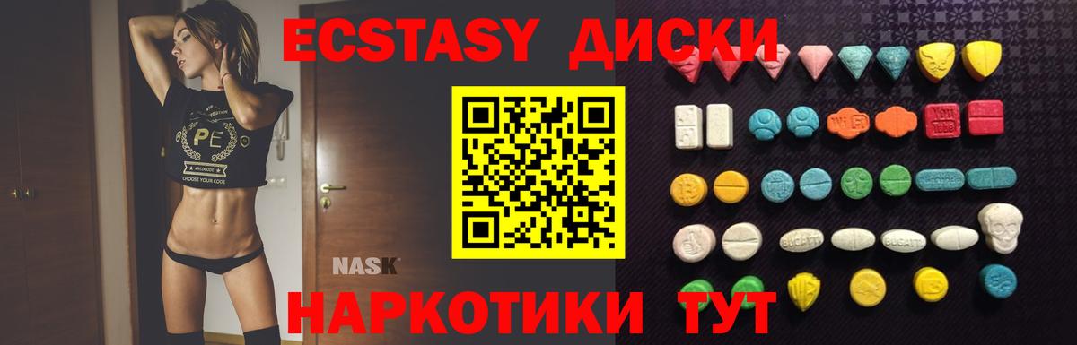 Экстази mix  нарко площадка телеграм  Курчатов  Экстази круглые  Вход с VPN  omg зеркало 