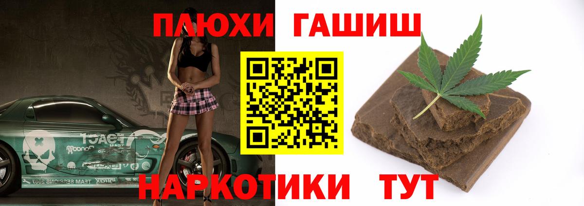 ГАШИШ AMNESIA HAZE  ГАШ  Курчатов  ГАШИШ 40% ТГК  Вход с VPN 