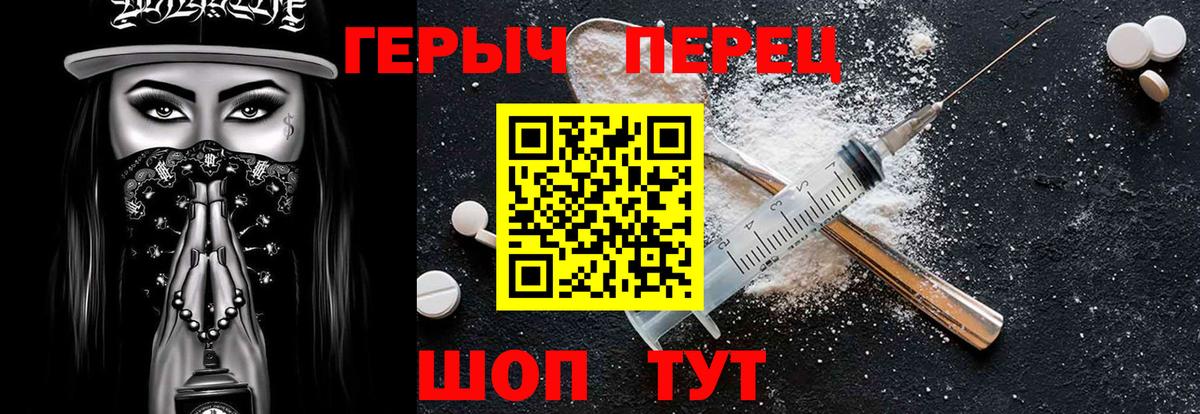 Курчатов  Героин  Вход с VPN  Героин афганец 