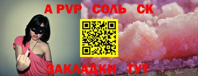 соль ск Ирбит