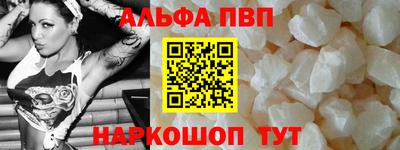 альфа пвп VHQ Кандалакша
