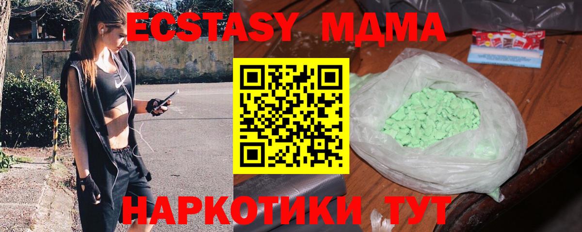 MDMA Molly  MDMA  Курчатов  Вход с VPN  МДМА молли 