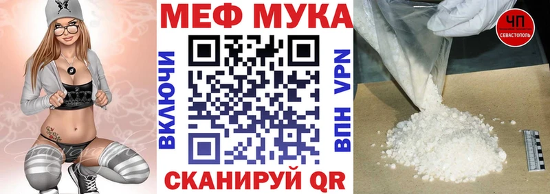 Меф VHQ  Купить где  Курчатов 