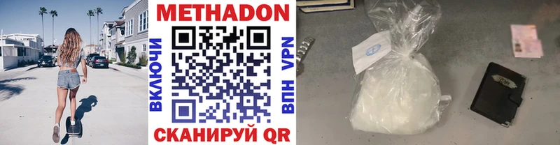 МЕТАДОН мёд  Купить  Курчатов 