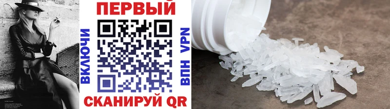 Метамфетамин пудра  Купить где  Курчатов 