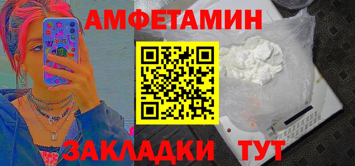 Метамфетамин  Первитин кристалл  Вход с VPN  Курчатов 