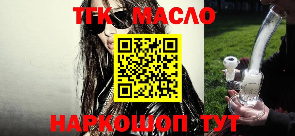 ТГК вейп с тгк Курчатов