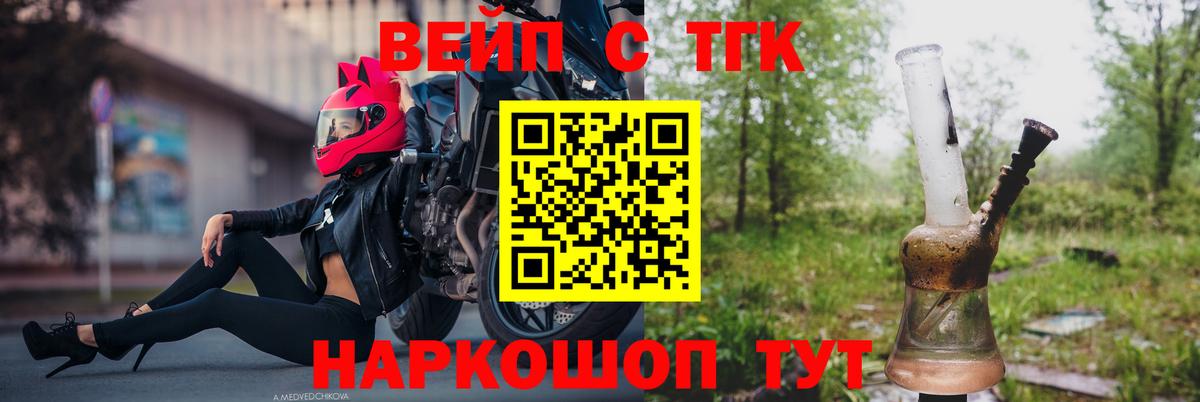 Дистиллят ТГК гашишное масло  Вход с VPN  Дистиллят ТГК Wax  Курчатов 
