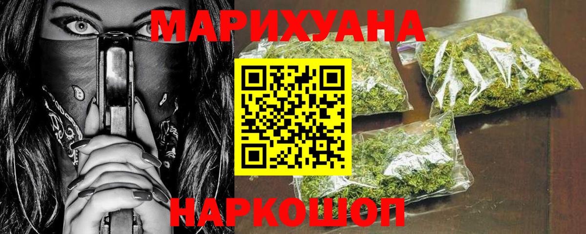 ГАШИШ  Вейп ТГК  Курчатов  COCAIN  Меф МЯУ МЯУ кристаллы  Бошки Шишки  Вход с VPN  Гашиш 