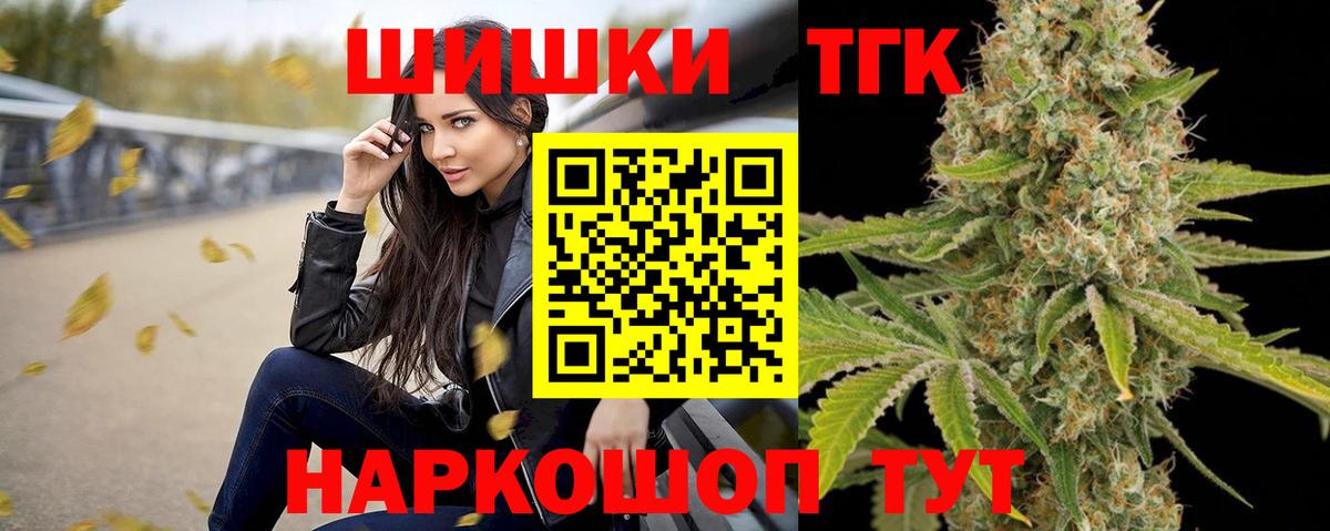 Шишки марихуана план  Конопля сатива  Вход с VPN  Канабис семена  Курчатов  Конопля LSD WEED 